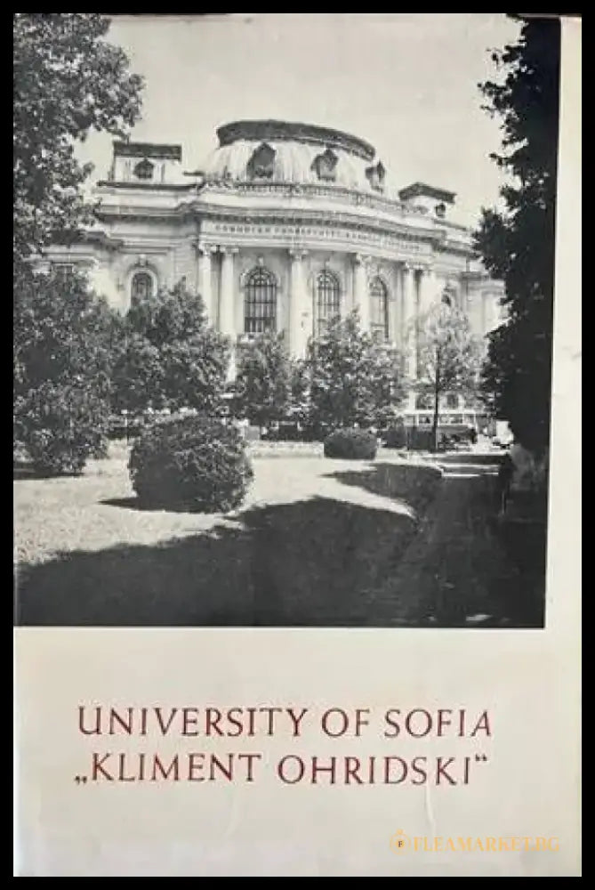 University of Sofia St. Kliment Ohridski - Книги