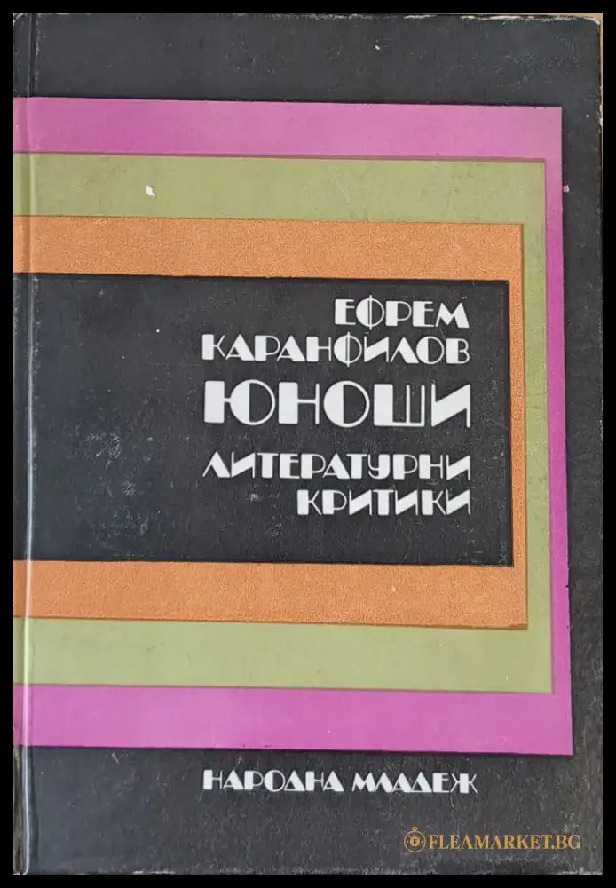 Юноши - Книги
