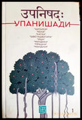 Упанишади (331605261238) - Книга