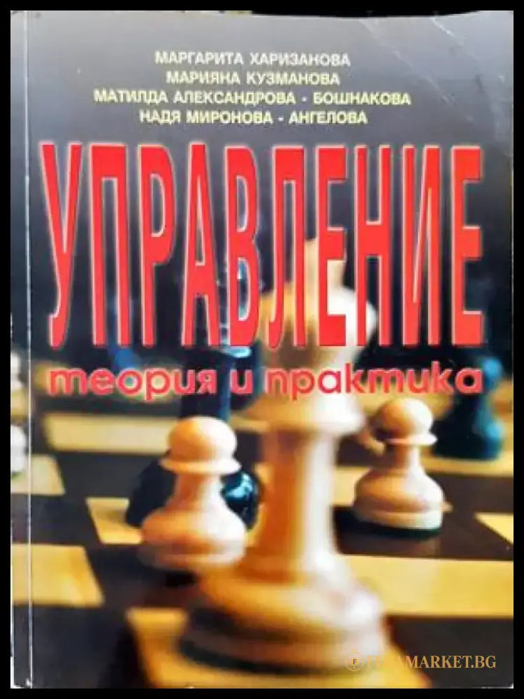 Управление - Книги