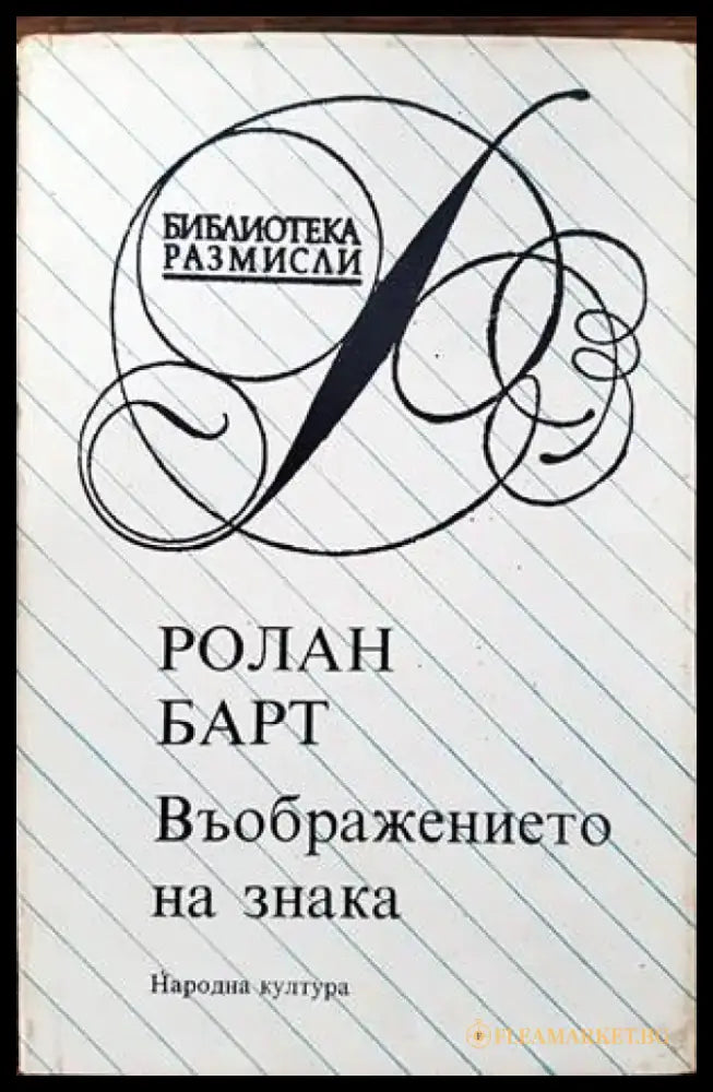 Урду като лингвомодел на интеграция между две граматични култури - Книги