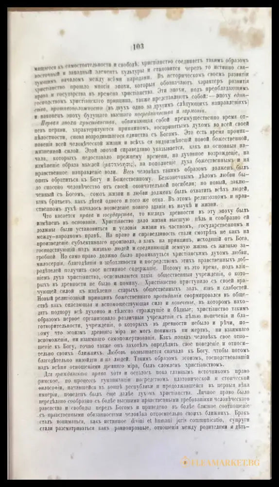 Юридическая энциклопедия (1454) - Книга