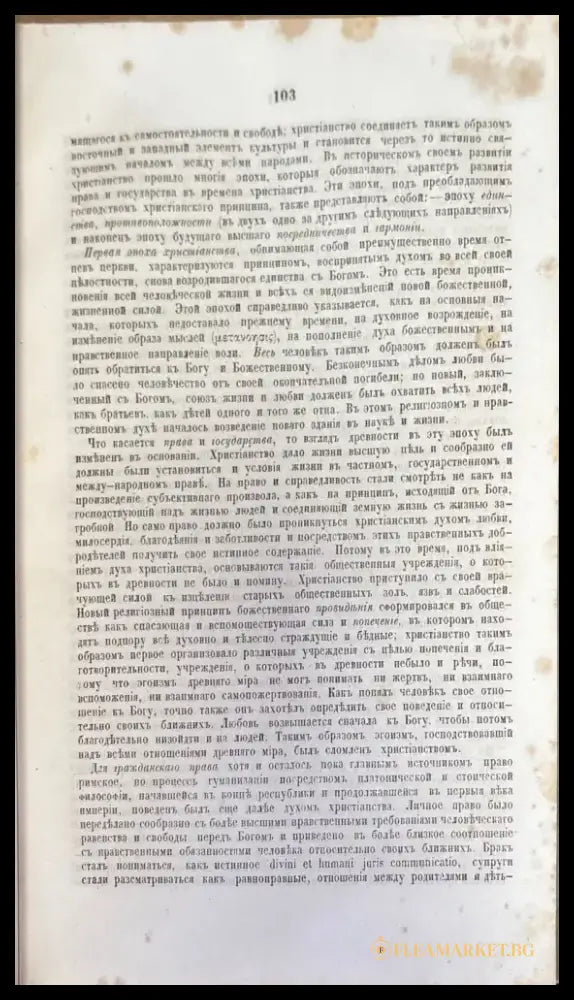 Юридическая энциклопедия - Книги