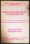 Юридическото образование в съвременния свят / Legal Education in Modern World - Книги