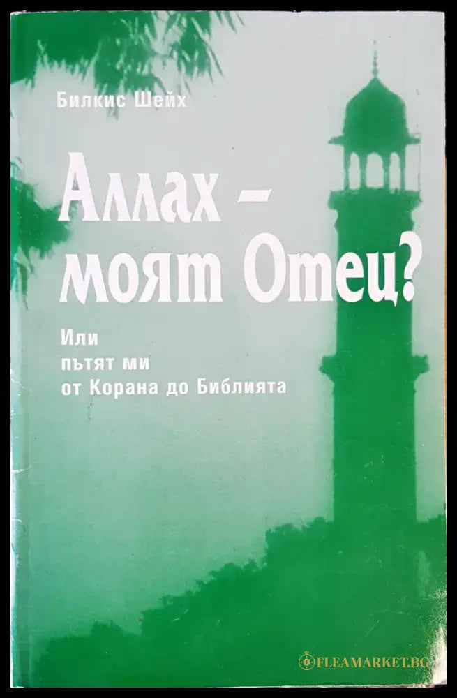 Уроци от живота за живота - Книги