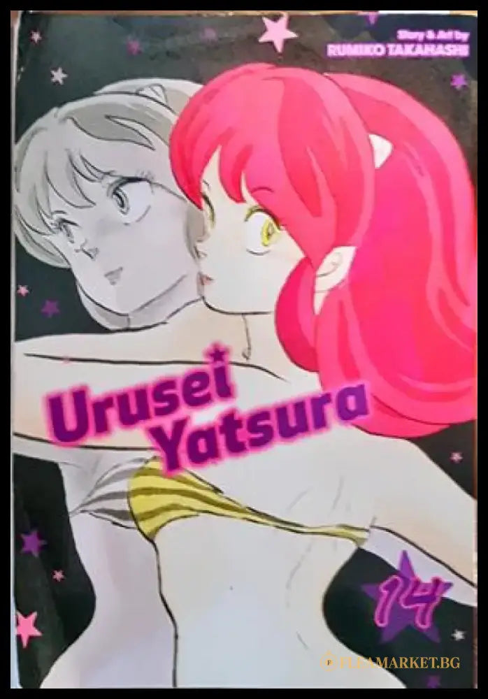 Urusei Yatsura (1641) - Книга