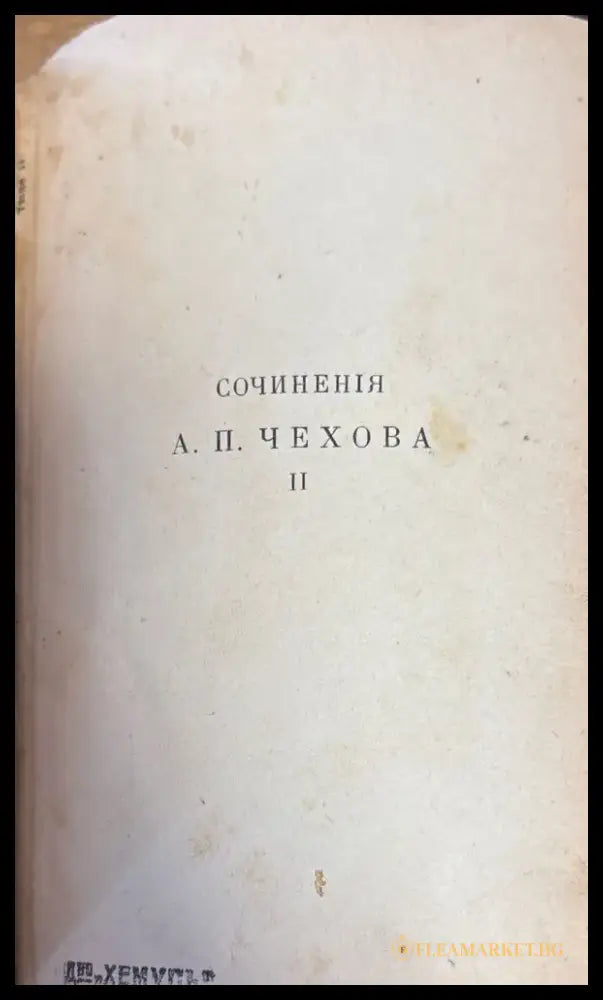 Условниые и уступительные предложения в древнерусском языке - Книги