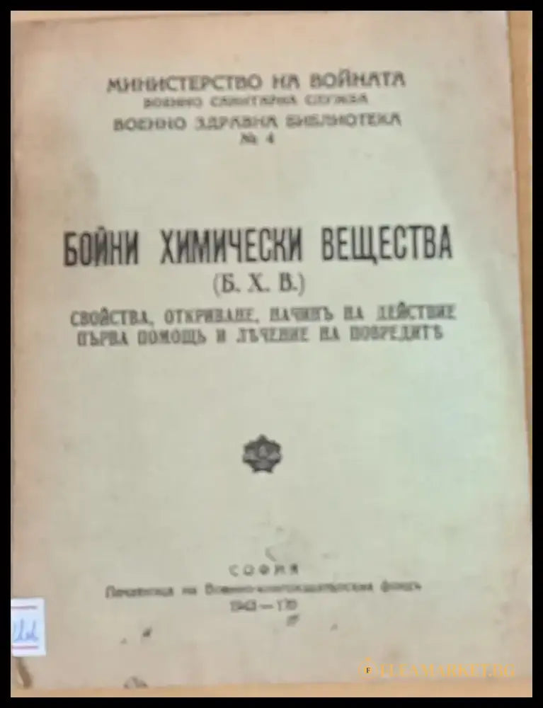 Устав за строевата служба в кавалерията част І ІІ и ІІІ - Проект - Книги