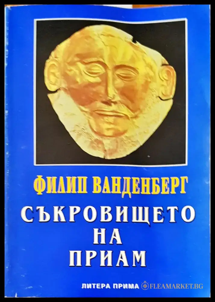 Уставите на българската академия - Книги