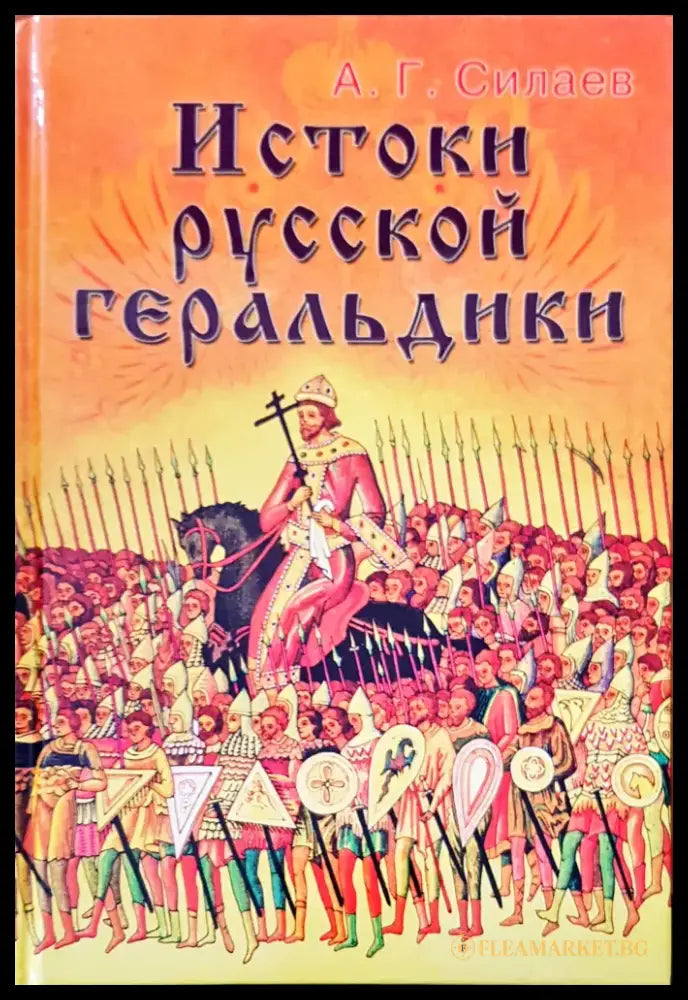 Уставите на българската академия - Книги