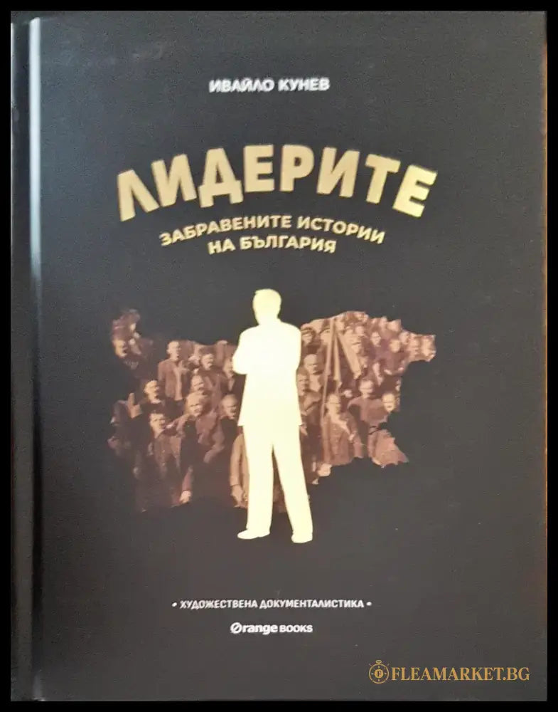 Уставите на българската академия - Книги