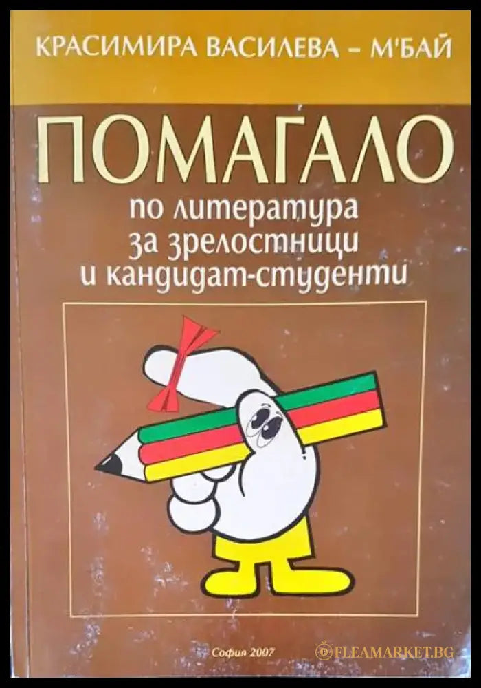 Устойчивост и динамика на еластичните системи - Книги