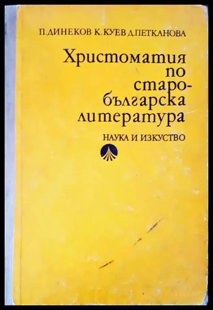 Устойчивост и динамика на еластичните системи - Книги