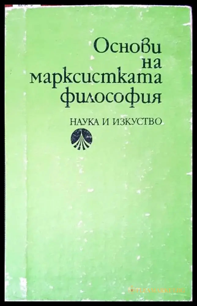 Устойчивост и динамика на еластичните системи - Книги