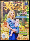 Усури. Бр. 66 / 2009 - Книги