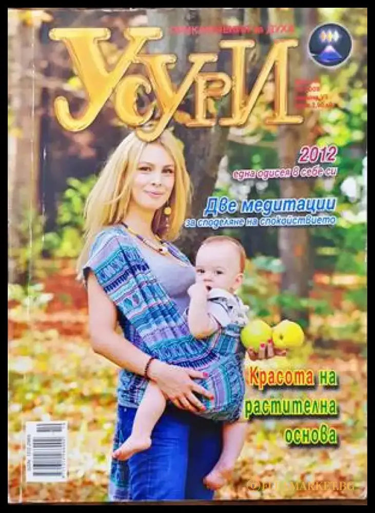 Усури. Бр. 66 / 2009 - Книги