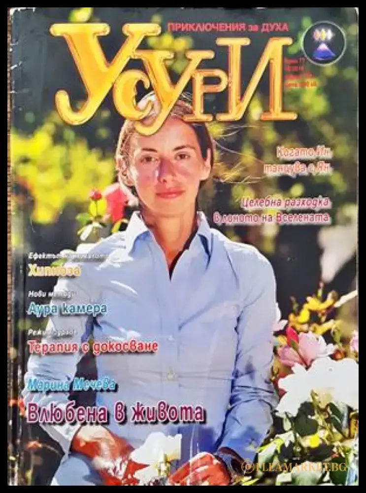 Усури. Бр. 77 / 2010 - Книги