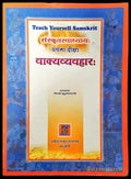 УTeach yorself samskrit - Книги
