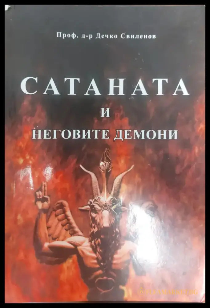 Утешителни слова - Книги