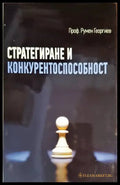 Увеличете финансовия си IQ - Книги