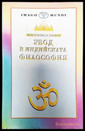 Увод и индийска философия - Книги