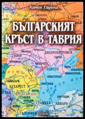 В България след съединението (Копие) - Книги