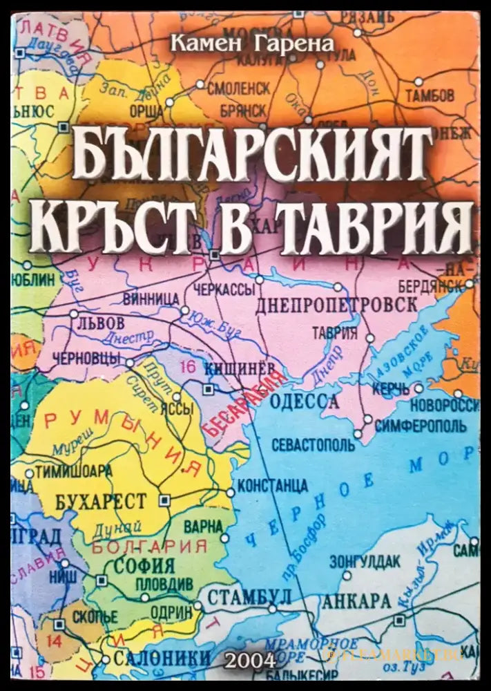 В България след съединението (Копие) - Книги