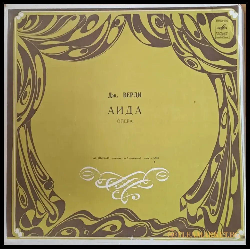 В. Беллини: Сомнамбула - опера двоен албум - antique