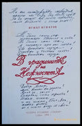 В градините на нежността - Книги