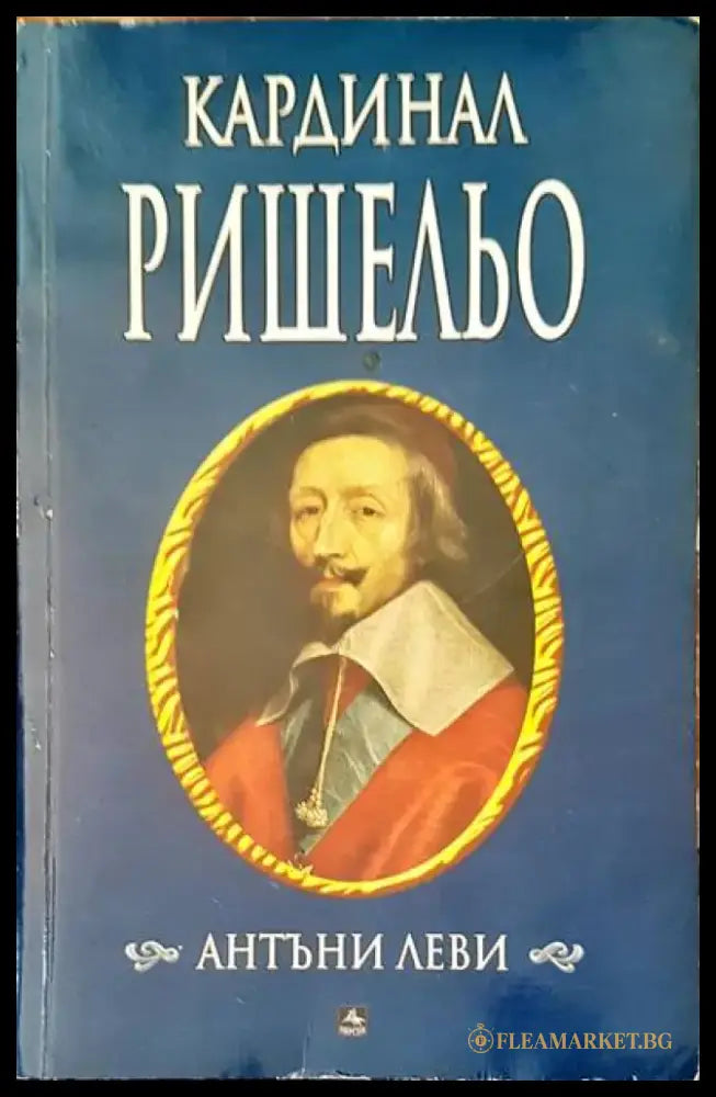Вълци (300) - Книга