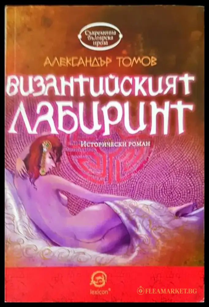 Вълци (300) - Книга