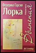 Вълнения - Книги