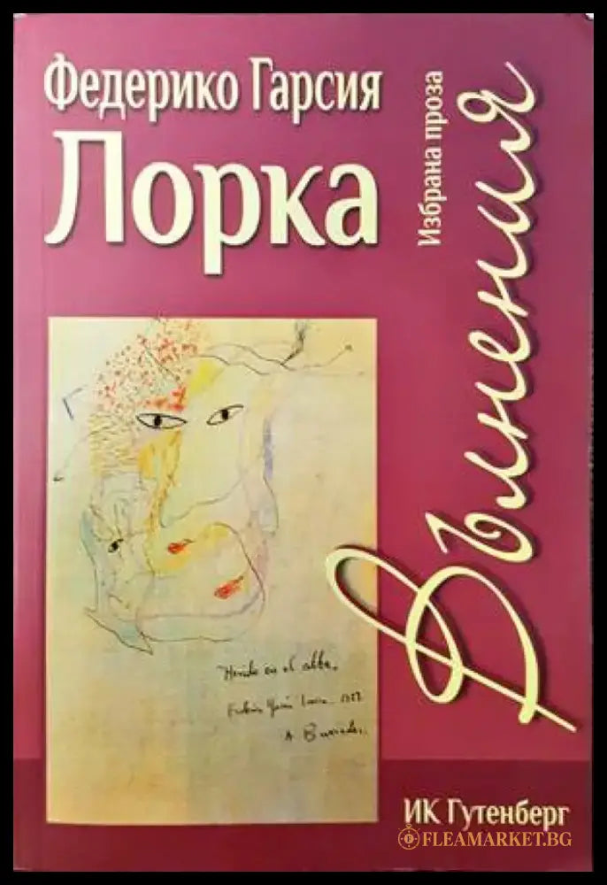 Вълнения - Книги
