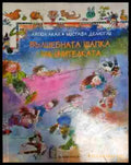 Вълшебната шапка на учителката (1693) - Книга