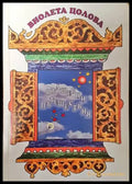 Вълшебни пътешествия - Книги