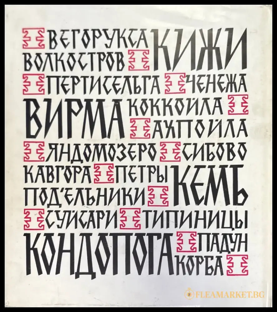 В мире (803) - Книга