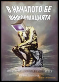 В началото бе информацията - Книги