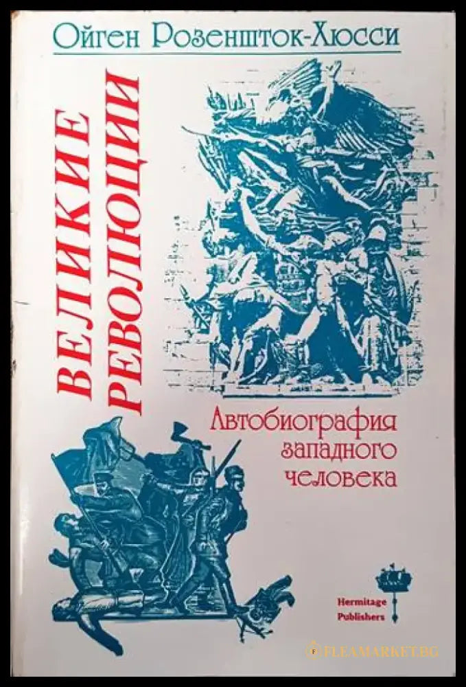 В началото бе словото... (194) - Книга
