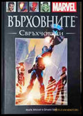 Върховните: Свръхчовеци - Книга