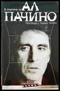 В търсене на Ал Пачино - Книги