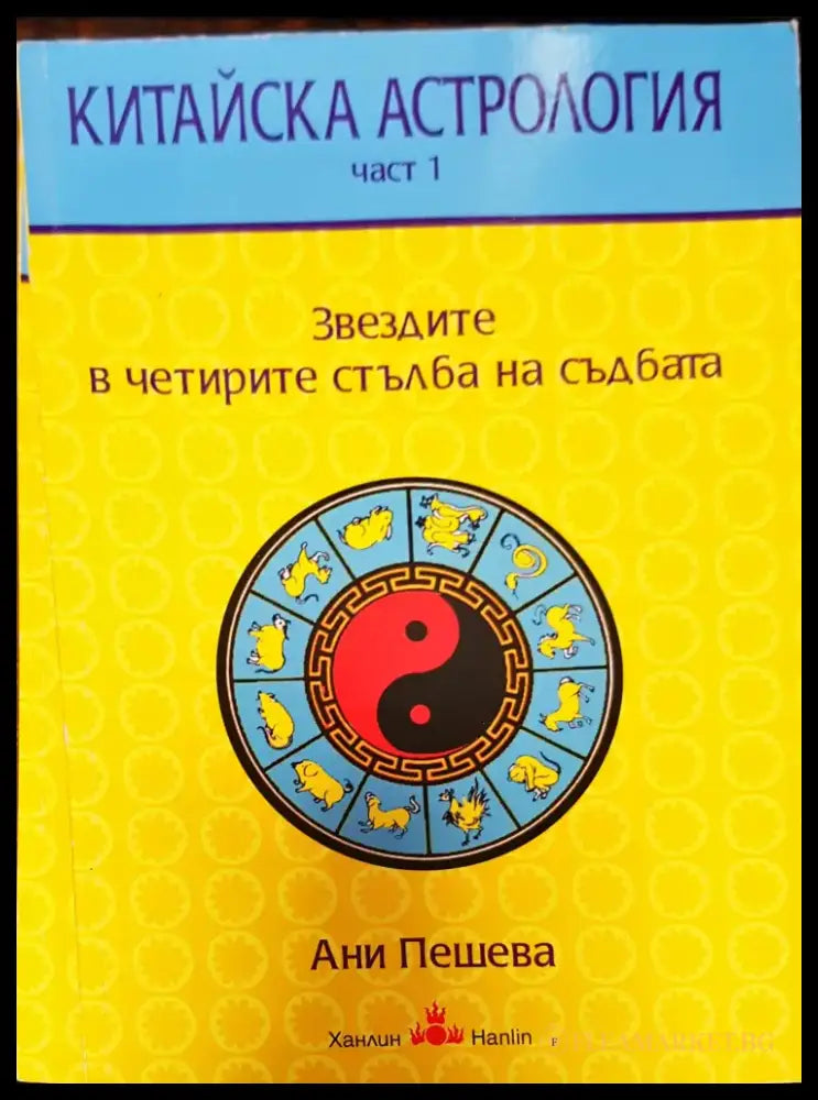 В търсене на истината за Храната и Здравето - Книги