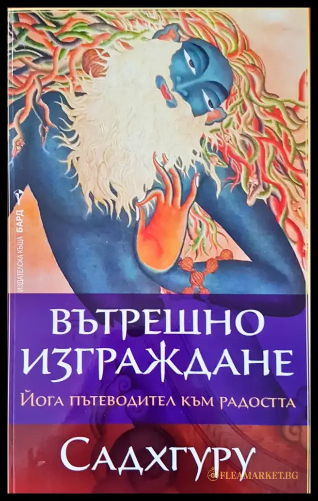 Вътрешно изграждане - Книги
