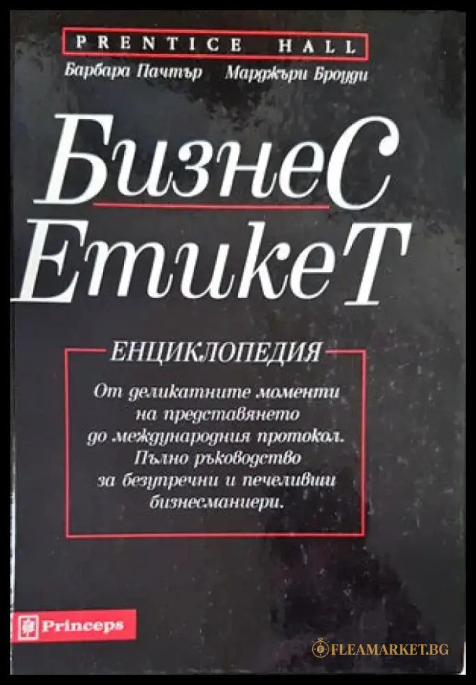 Въведение във финансите (633) - Книга