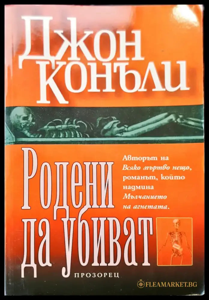 В здрача на вторник (94) - Книга