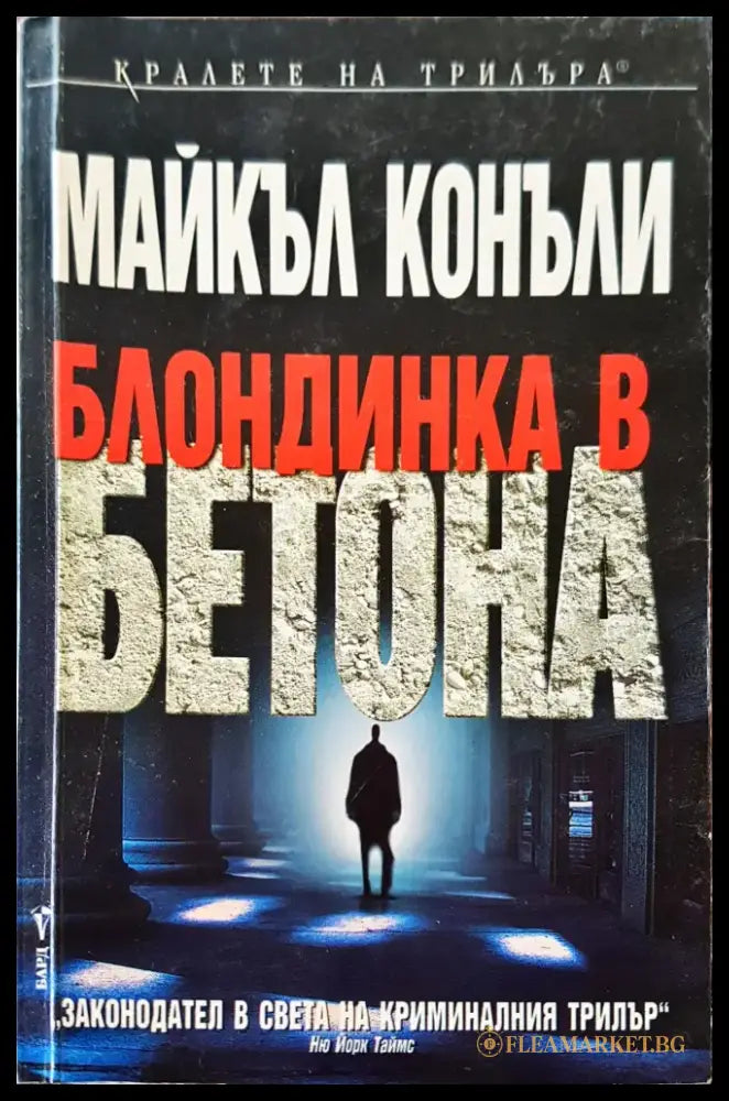 В здрача на вторник (94) - Книга