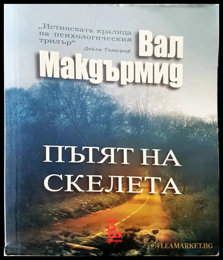 В здрача на вторник (94) - Книга