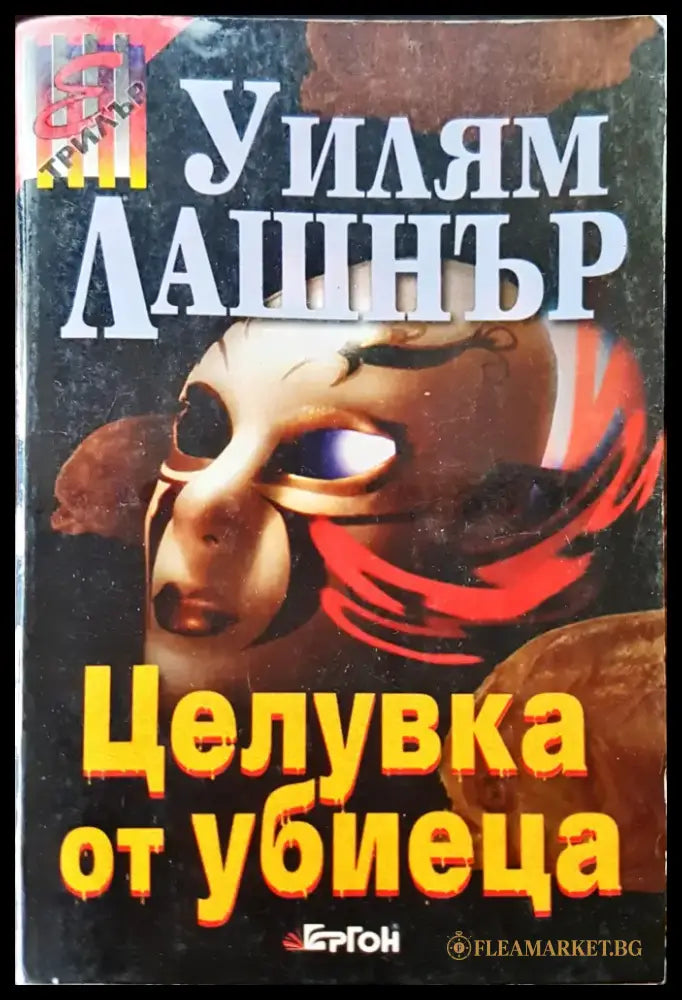 В здрача на вторник (94) - Книга