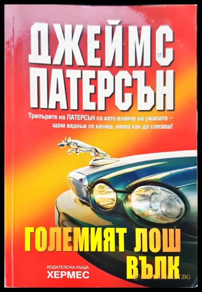 В здрача на вторник (94) - Книга