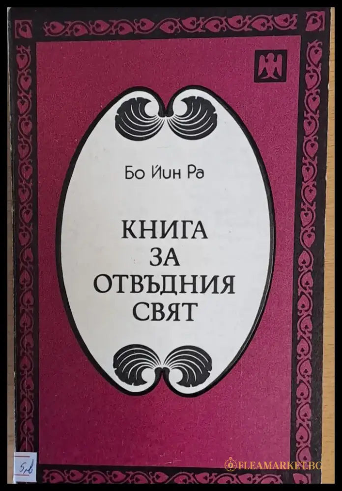 Възможни постижения - Книги