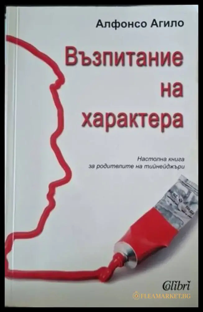 Възпитание на характера. Настолна книга за родителите на тийнейджъри (4076) - Книга